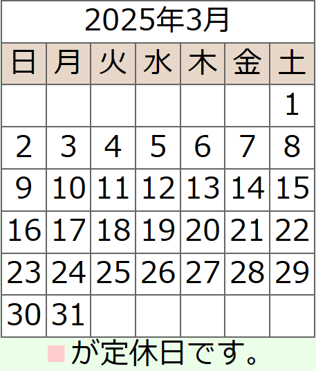 3月カレンダー